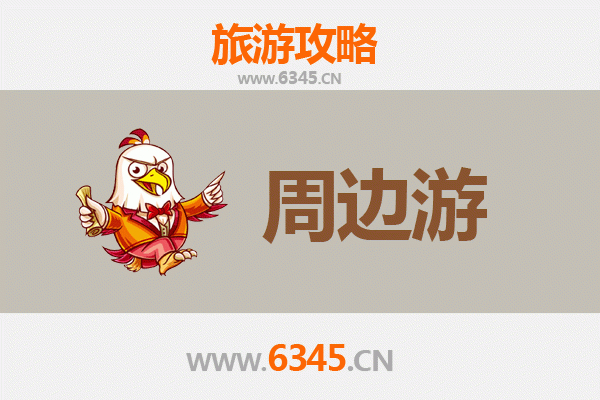 台南新化周边2-3天短途旅游攻略：探索历史与自然的完美融合