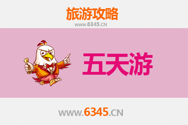 台南新化五天四夜深度游攻略及预算指南